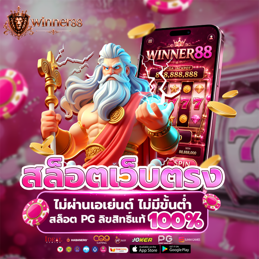 สล็อตเว็บตรง PG