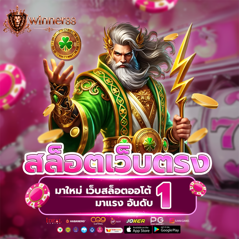สล็อตเว็บตรง